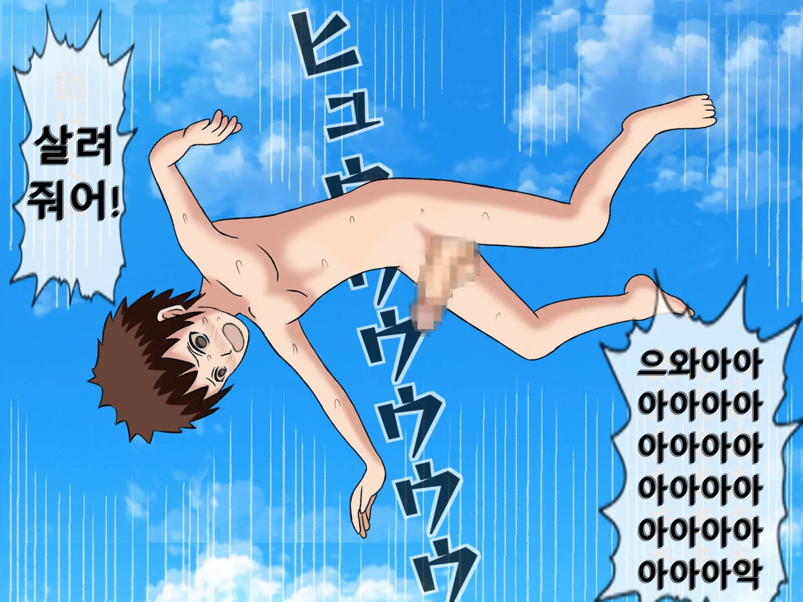 Mugen Shasei Goumon 9 | 무한사정고문 9